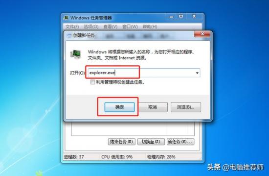 win7程序不显示桌面 Win7不显示桌面 系统教程 第5张