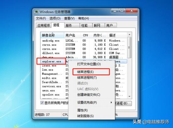 win7程序不显示桌面 Win7不显示桌面 系统教程 第3张
