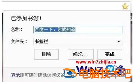 google浏览器收藏夹在哪里 谷歌浏览器的收藏夹在哪儿 应用技巧 第3张