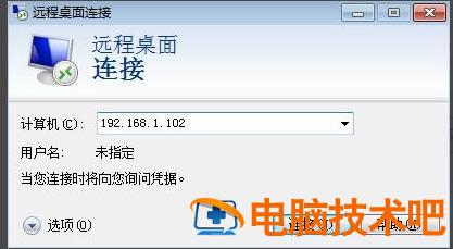 windows7远程控制在哪里操作 win7如何远程控制 系统教程 第3张