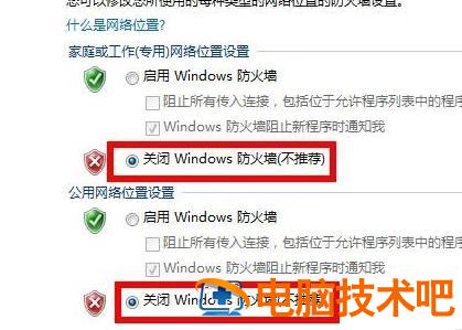 windows7远程控制在哪里操作 win7如何远程控制 系统教程 第2张