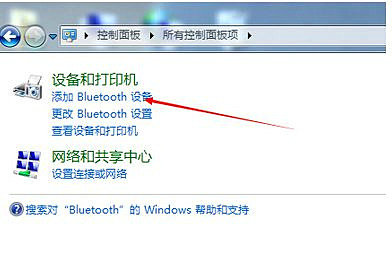 win7旗舰版怎么添加蓝牙设备 win7旗舰版添加蓝牙设备一直在搜索 电脑技术 第2张