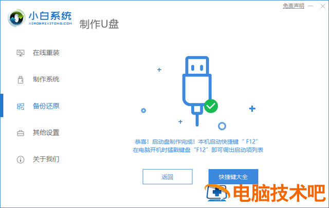 正版win7怎么重装系统 正版win7重装系统需要激活码 系统教程 第5张