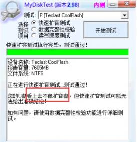 u盘规格识别 如何辨别u盘容量 系统教程 第10张