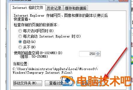 windows7缓存文件在哪里 win7word缓存文件在哪 系统教程 第2张