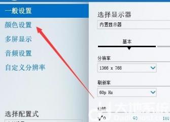 windows10没有亮度调节怎么办 系统教程 第6张