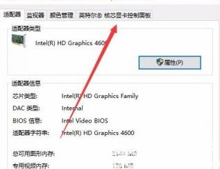 windows10没有亮度调节怎么办 系统教程 第3张