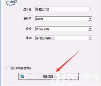 windows10没有亮度调节怎么办 系统教程 第4张