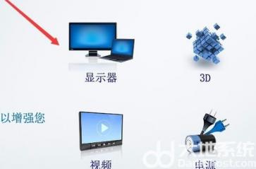 windows10没有亮度调节怎么办 系统教程 第5张