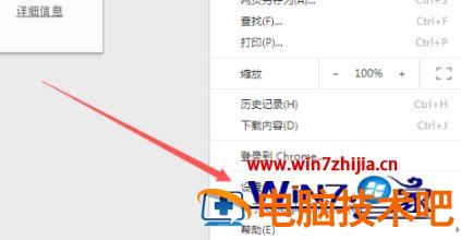 谷歌浏览器打不开网页怎么回事 谷歌浏览器网页打不开怎么办 应用技巧 第3张