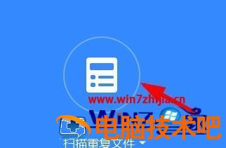 百度网盘中垃圾文件如何清理 百度网盘的文件清理在哪里 应用技巧 第2张