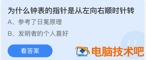 庄园小课堂今日答案最新7.29 庄园小课堂今日答案最新版 系统教程 第2张