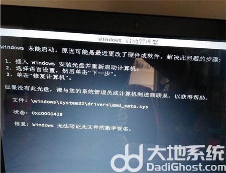 windows7未能启动更改硬件或软件怎么办 电脑技术 第2张