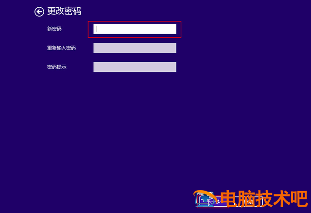 电脑删除开机账户 电脑开机账户怎么删除 系统教程 第5张