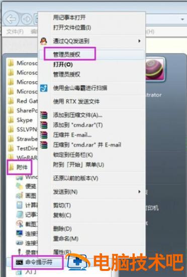 windows7无法卸载ie11浏览器怎么办 windows7卸载ie11提示无法卸载 系统教程 第2张