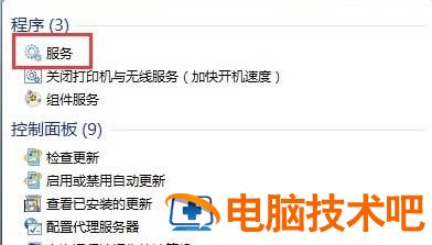 windows7开启telnet服务失败怎么办 系统教程 第3张