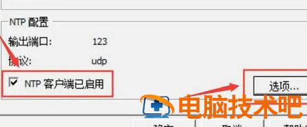 windows7怎么开启ntp服务器 系统教程 第2张