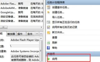 windows7任务计划程序不可用怎么办 win7任务计划程序服务被禁用 系统教程 第3张