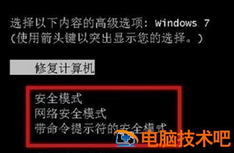 windows7显示输入不支持怎么处理 win7屏幕显示输入不支持怎么办 系统教程 第2张