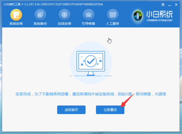 用u盘怎么从做win7系统教程 怎么制作win7系统u盘装系统教程 系统教程 第12张