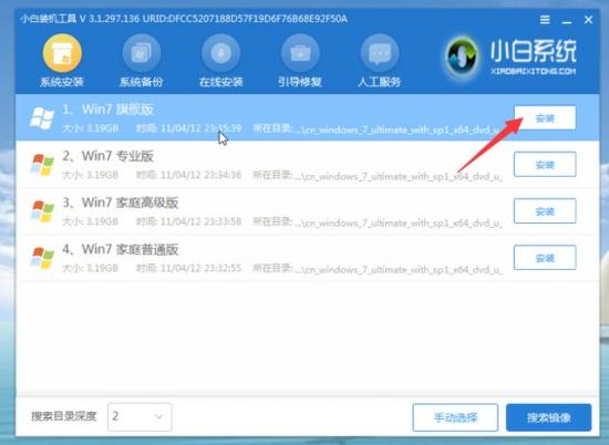 用u盘怎么从做win7系统教程 怎么制作win7系统u盘装系统教程 系统教程 第10张