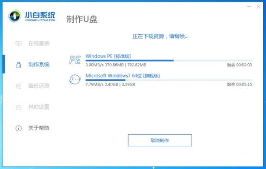 用u盘怎么从做win7系统教程 怎么制作win7系统u盘装系统教程 系统教程 第5张