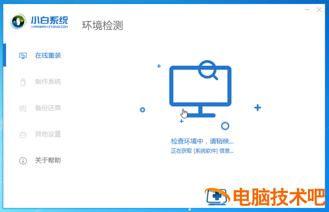 用u盘怎么从做win7系统教程 怎么制作win7系统u盘装系统教程 系统教程 第2张