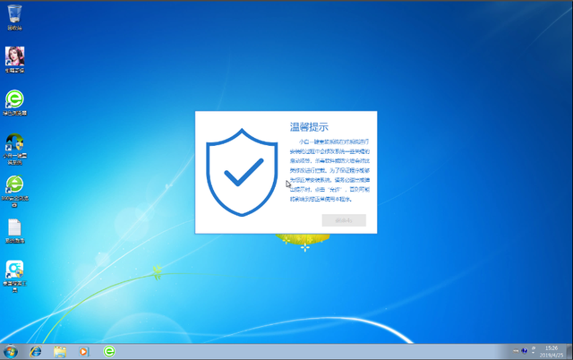 用u盘怎么从做win7系统教程 怎么制作win7系统u盘装系统教程 系统教程 第13张