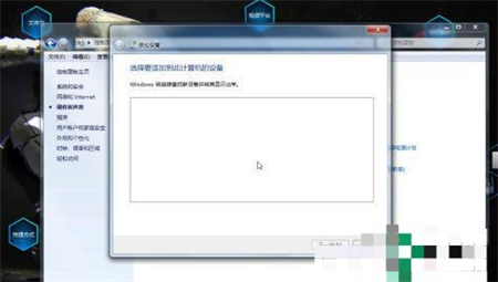 华硕win7怎么连接蓝牙耳机 华硕win7系统怎么连接蓝牙 电脑技术 第3张