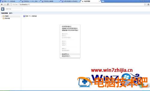 下载的谷歌浏览器怎样把标签添加到主页上 谷歌浏览器怎样把网址添加到标签 应用技巧 第7张