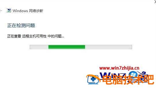 电脑中网速不稳定怎么回事 电脑网速老是不稳定 应用技巧 第10张