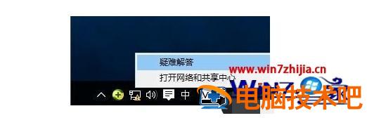 电脑中网速不稳定怎么回事 电脑网速老是不稳定 应用技巧 第9张