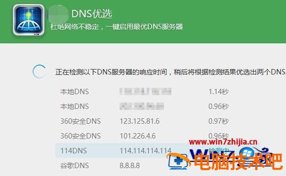 电脑中网速不稳定怎么回事 电脑网速老是不稳定 应用技巧 第14张