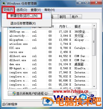 win7桌面喇叭不见了怎么回事 win7喇叭不见了怎么办 应用技巧 第9张