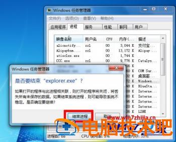 win7桌面喇叭不见了怎么回事 win7喇叭不见了怎么办 应用技巧 第8张