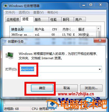 win7桌面喇叭不见了怎么回事 win7喇叭不见了怎么办 应用技巧 第10张