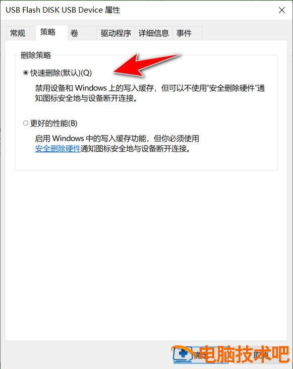 win10自动弹出u盘 电脑自动弹出u盘 系统教程 第4张