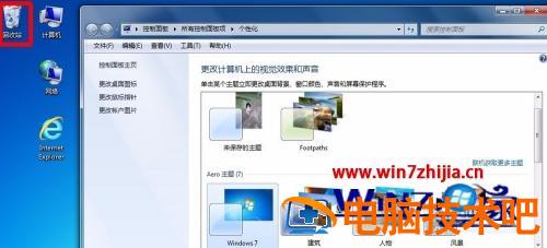 win7桌面垃圾桶不见了如何找到 电脑桌面的垃圾桶不见了怎么找回 应用技巧 第4张