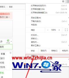 谷歌浏览器中360导航主页的卸载步骤 360网址导航浏览器怎么卸载 应用技巧 第2张