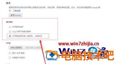 谷歌浏览器中360导航主页的卸载步骤 360网址导航浏览器怎么卸载 应用技巧 第3张