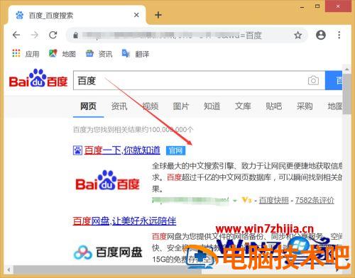 下载的谷歌浏览器为什么无法访问此网站【图文】 刚下载的谷歌浏览器无法访问此网站 应用技巧 第9张