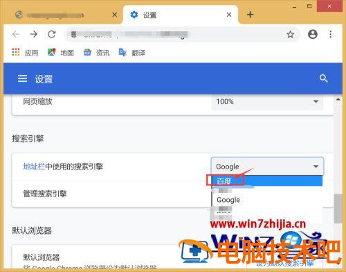 下载的谷歌浏览器为什么无法访问此网站【图文】 刚下载的谷歌浏览器无法访问此网站 应用技巧 第8张