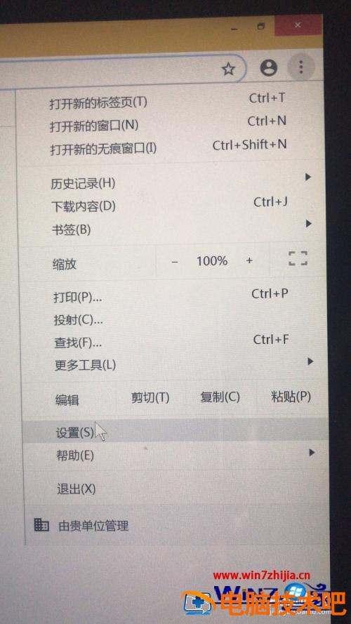 下载的谷歌浏览器为什么无法访问此网站【图文】 刚下载的谷歌浏览器无法访问此网站 应用技巧 第4张