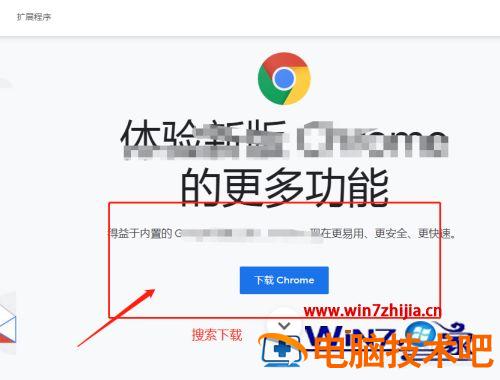 下载的chrome打不开怎么办 chrome不下载直接打开 应用技巧 第5张