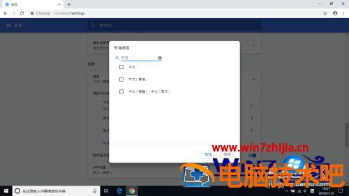 下载的chrome是繁体如何解决 下载的谷歌浏览器为什么是繁体 应用技巧 第4张