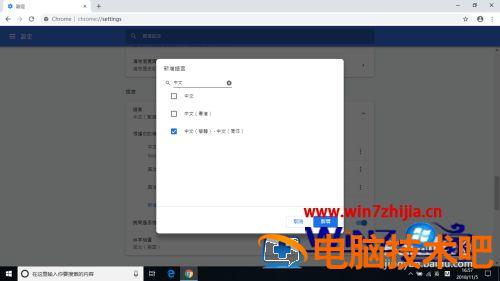 下载的chrome是繁体如何解决 下载的谷歌浏览器为什么是繁体 应用技巧 第5张