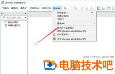 vmware16pro许可证密钥最新分享 vmware14pro许可证密钥 电脑技术 第2张