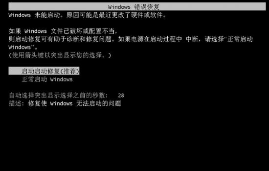 一键破解win7密码 如何破解win7旗舰版密码 系统教程 第3张