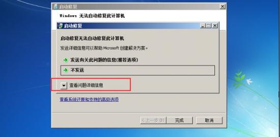 一键破解win7密码 如何破解win7旗舰版密码 系统教程 第5张