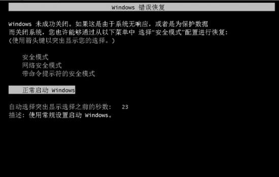 一键破解win7密码 如何破解win7旗舰版密码 系统教程 第2张